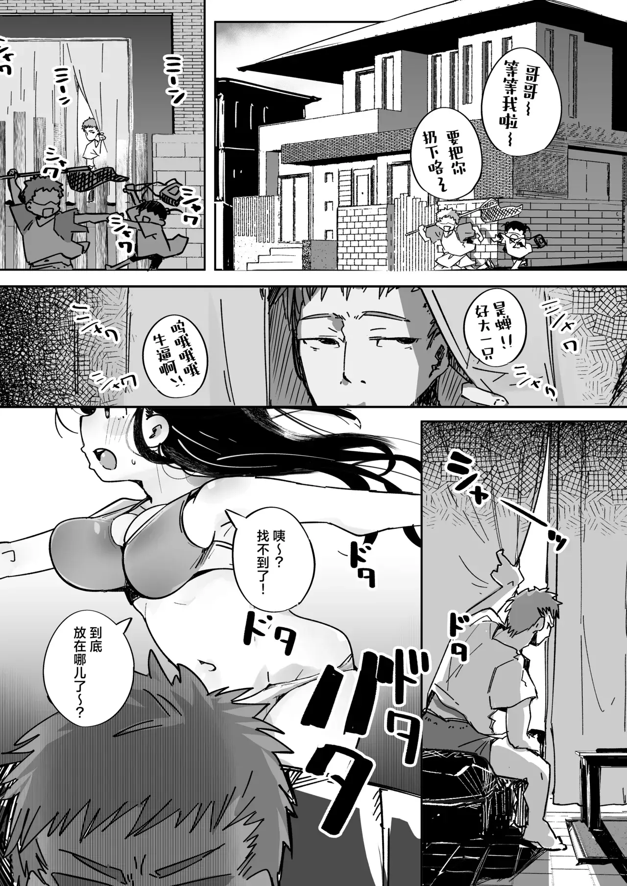 Chapter ' + image.page_number