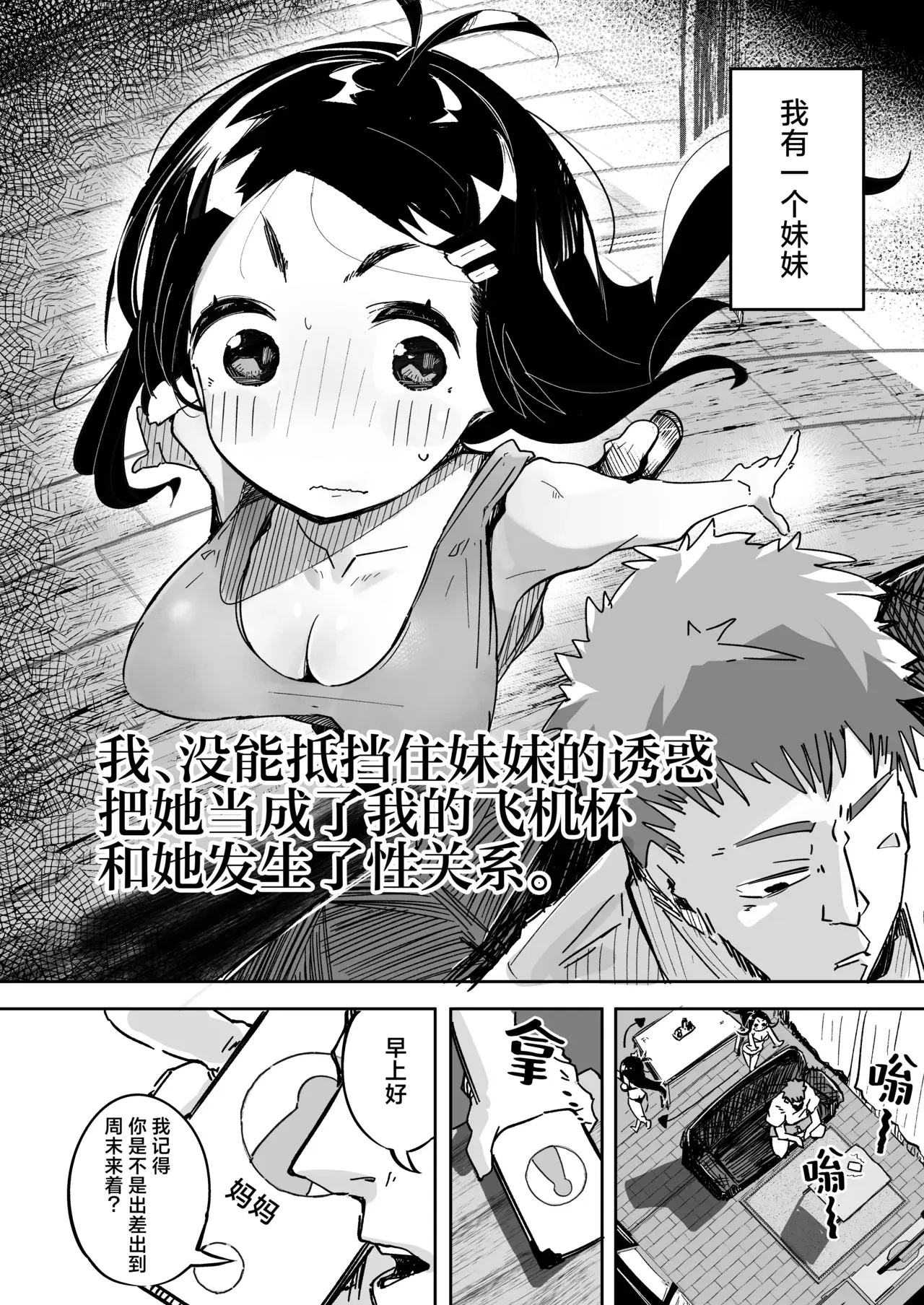 Chapter ' + image.page_number