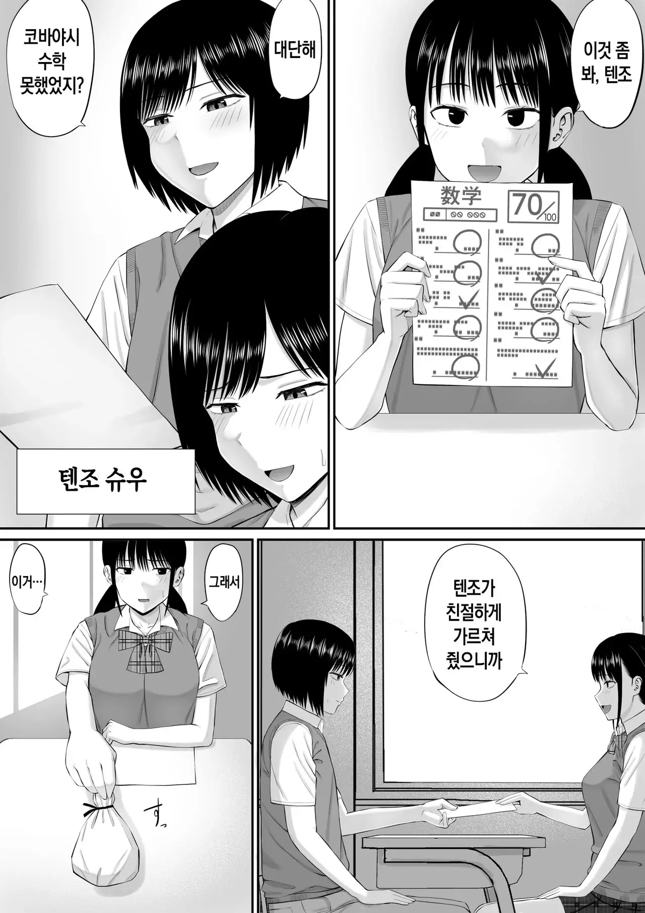 Chapter ' + image.page_number