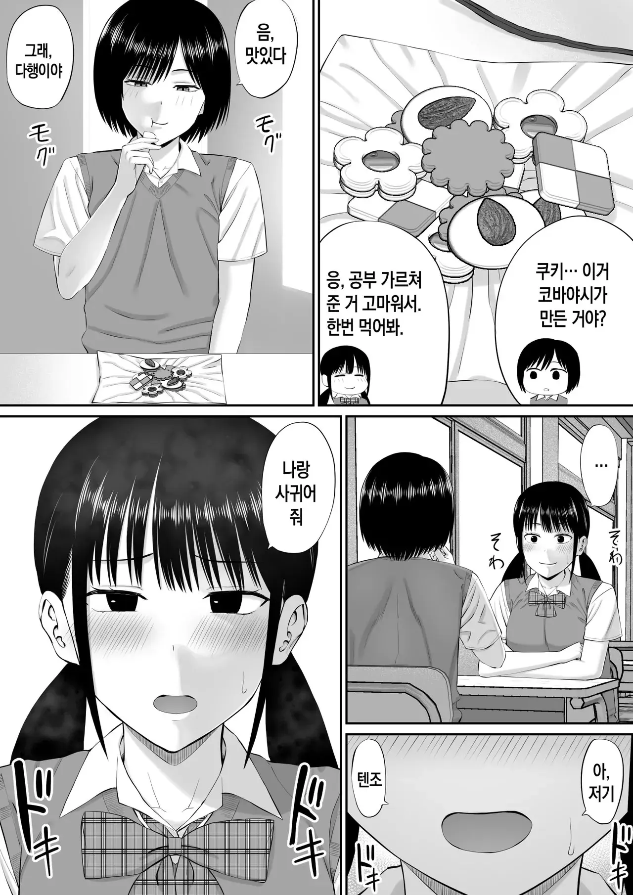 Chapter ' + image.page_number