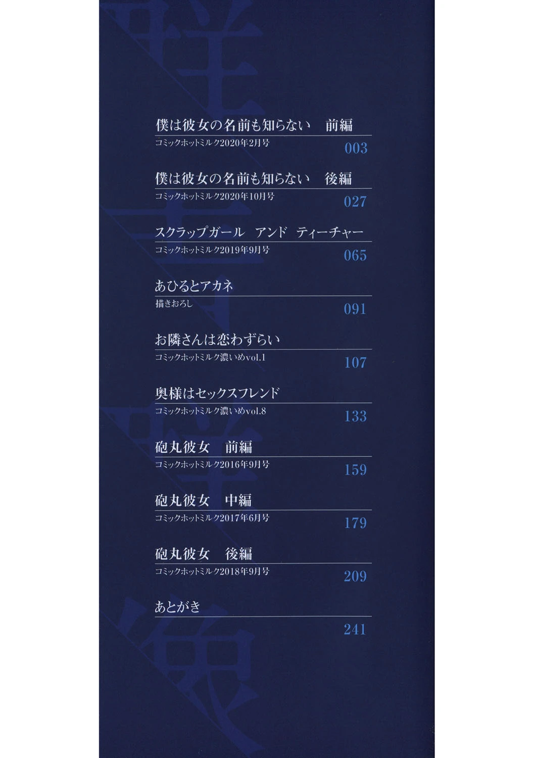 Chapter ' + image.page_number