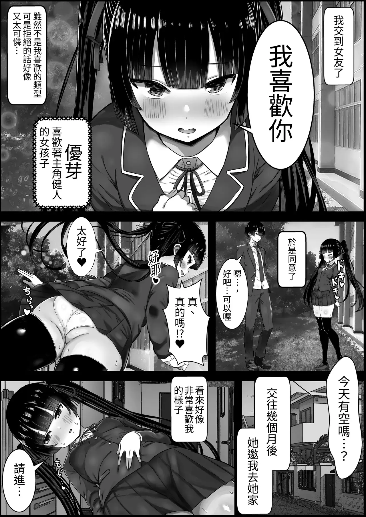 Chapter ' + image.page_number