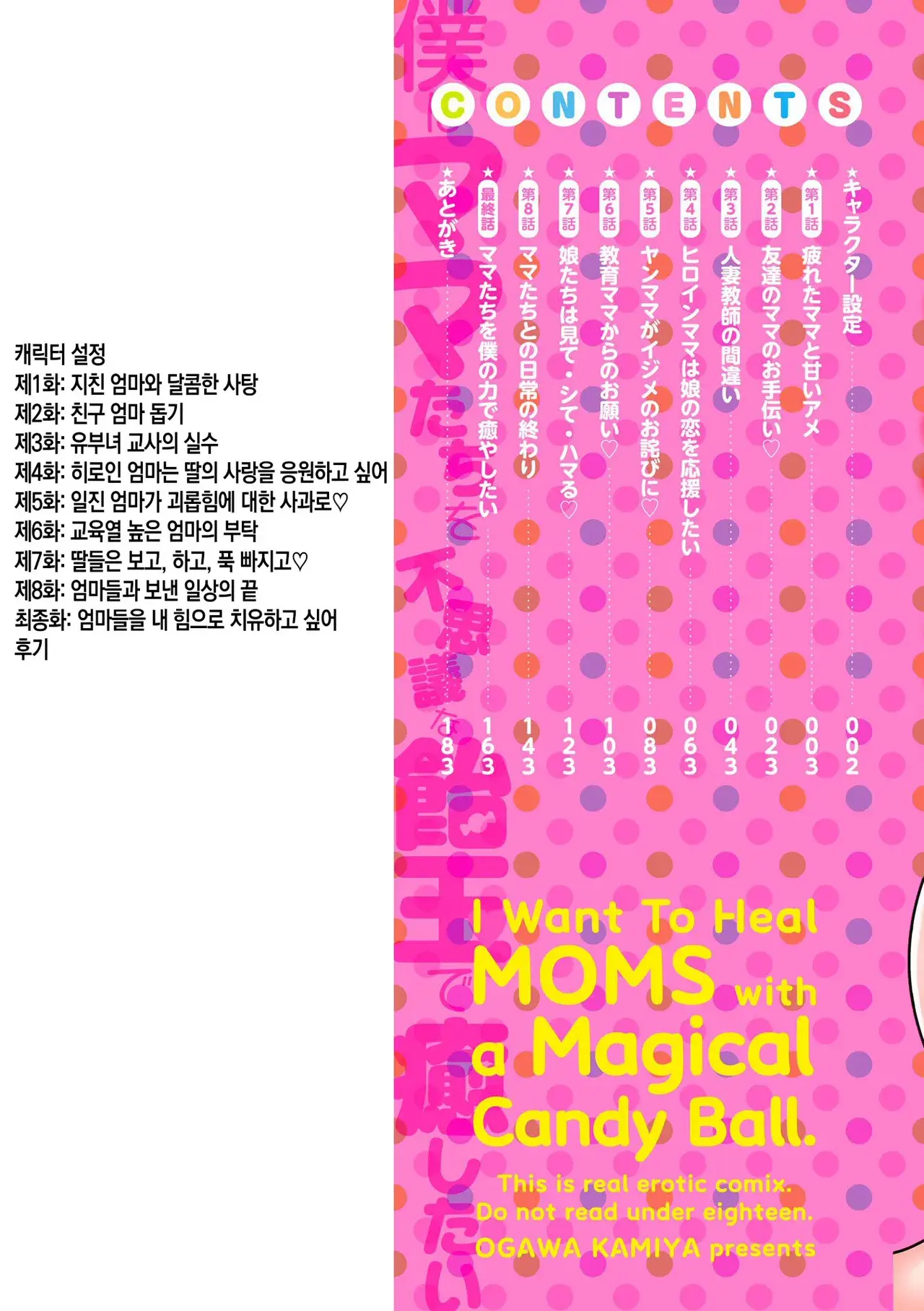Chapter ' + image.page_number