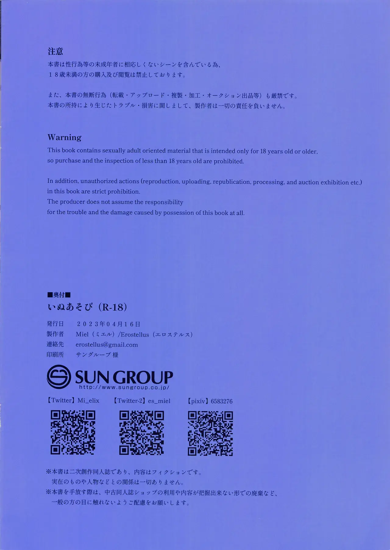 Chapter ' + image.page_number