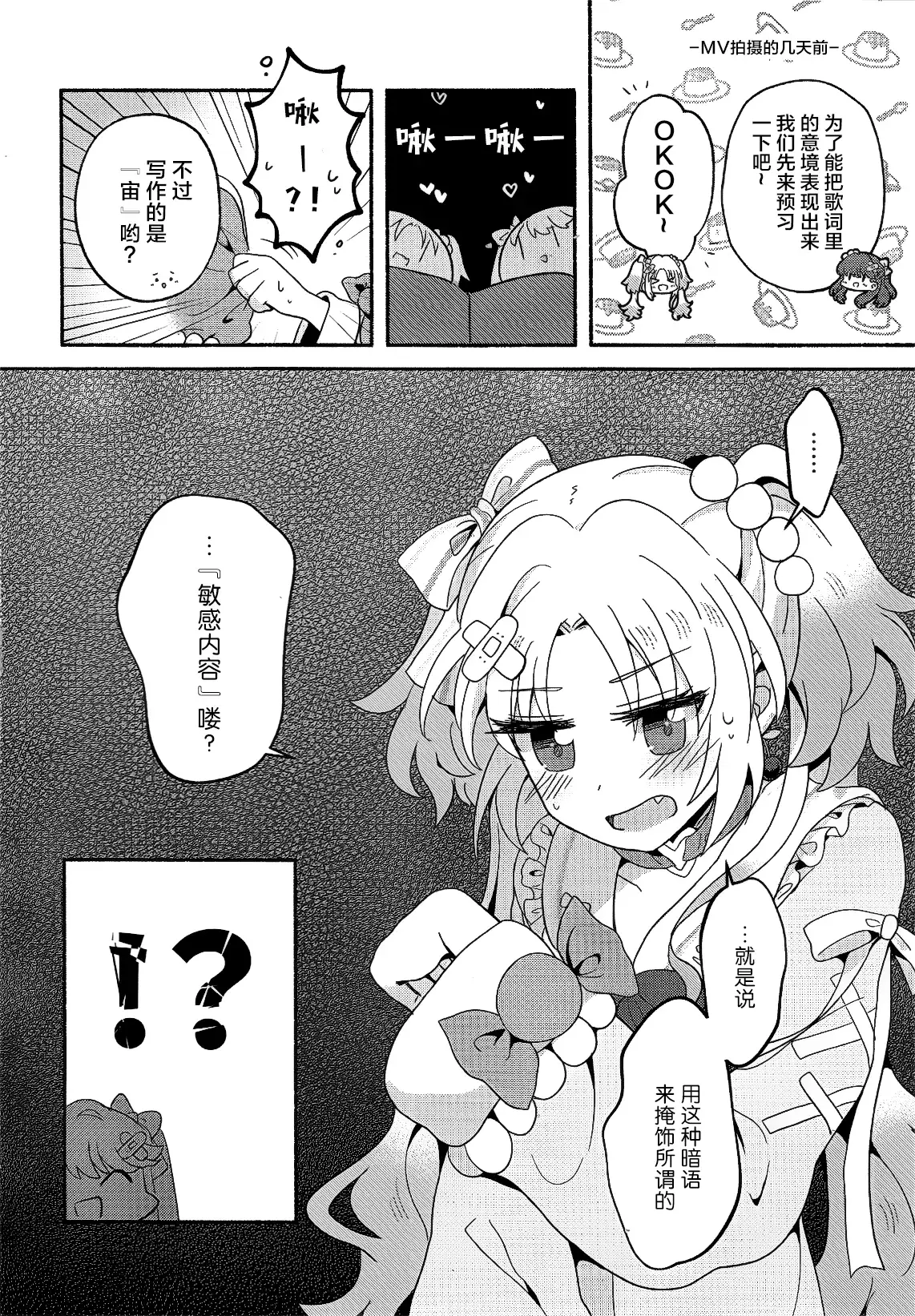 Chapter ' + image.page_number