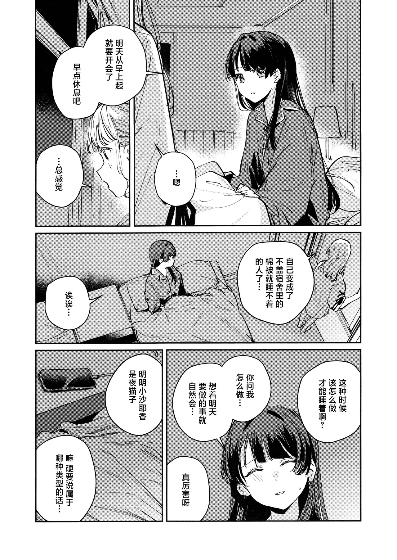 Chapter ' + image.page_number