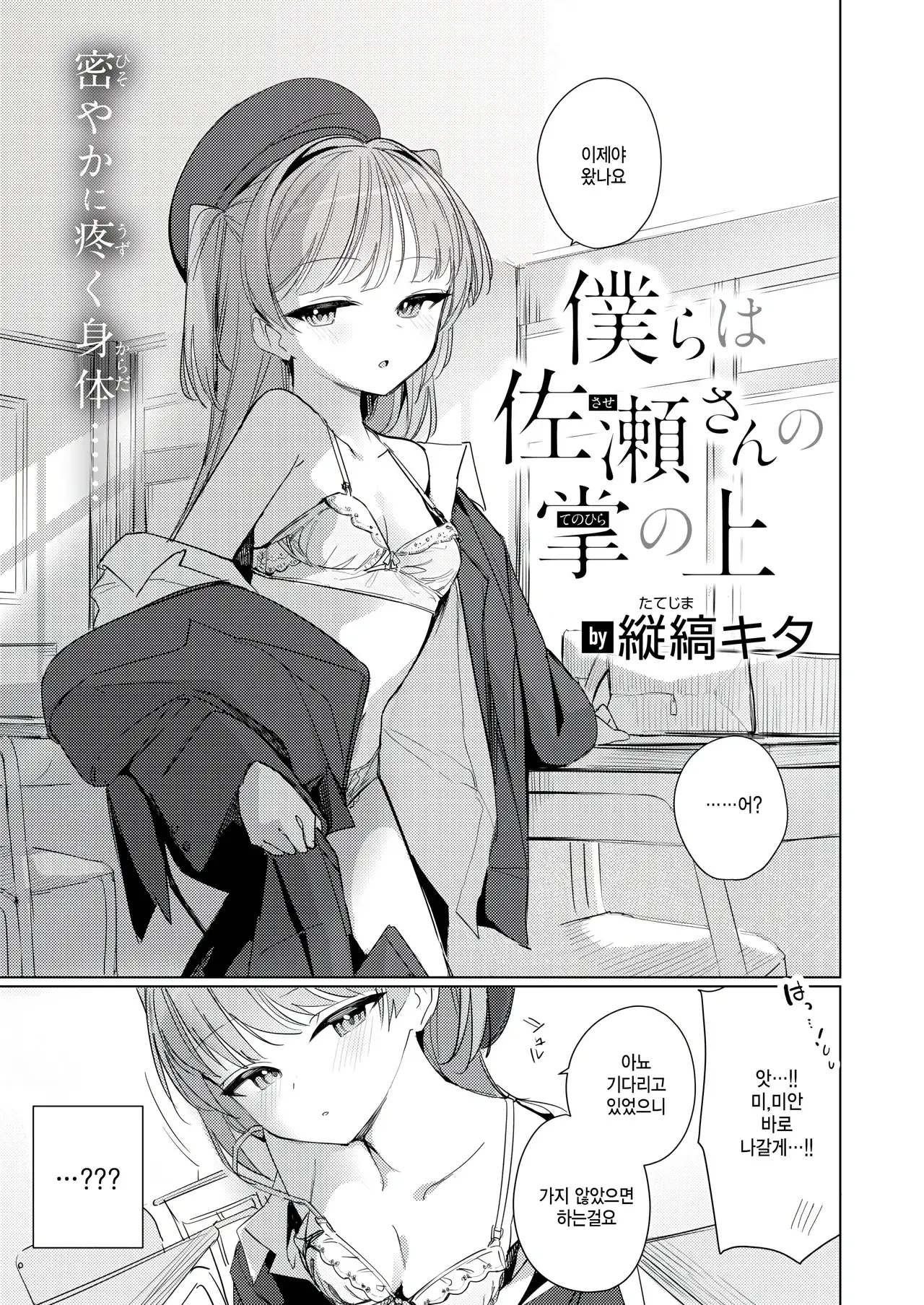 Chapter ' + image.page_number