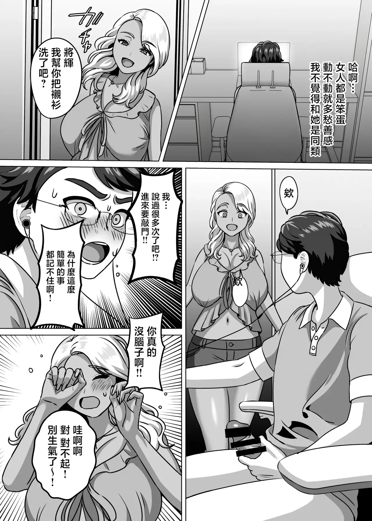 Chapter ' + image.page_number