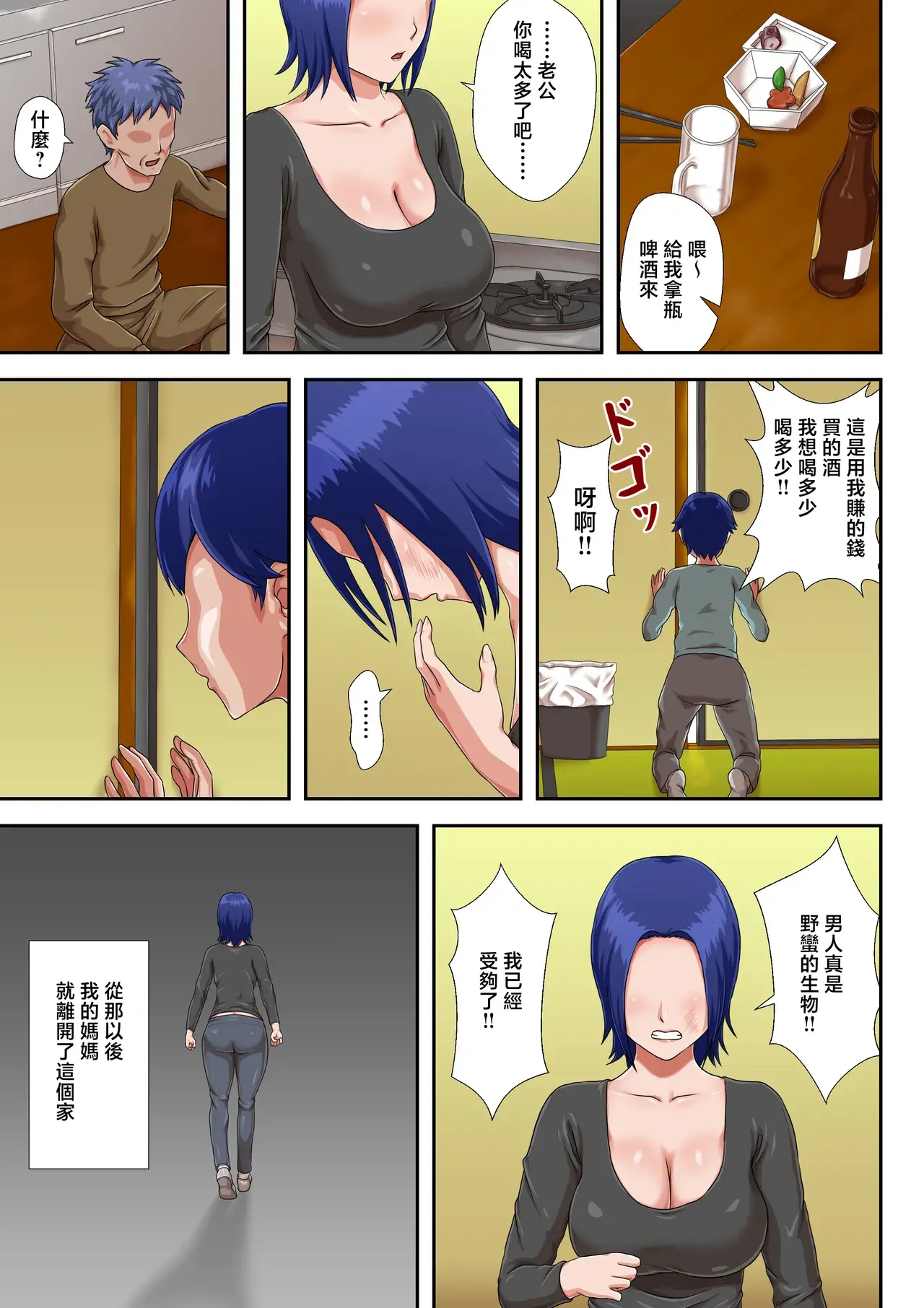 Chapter ' + image.page_number