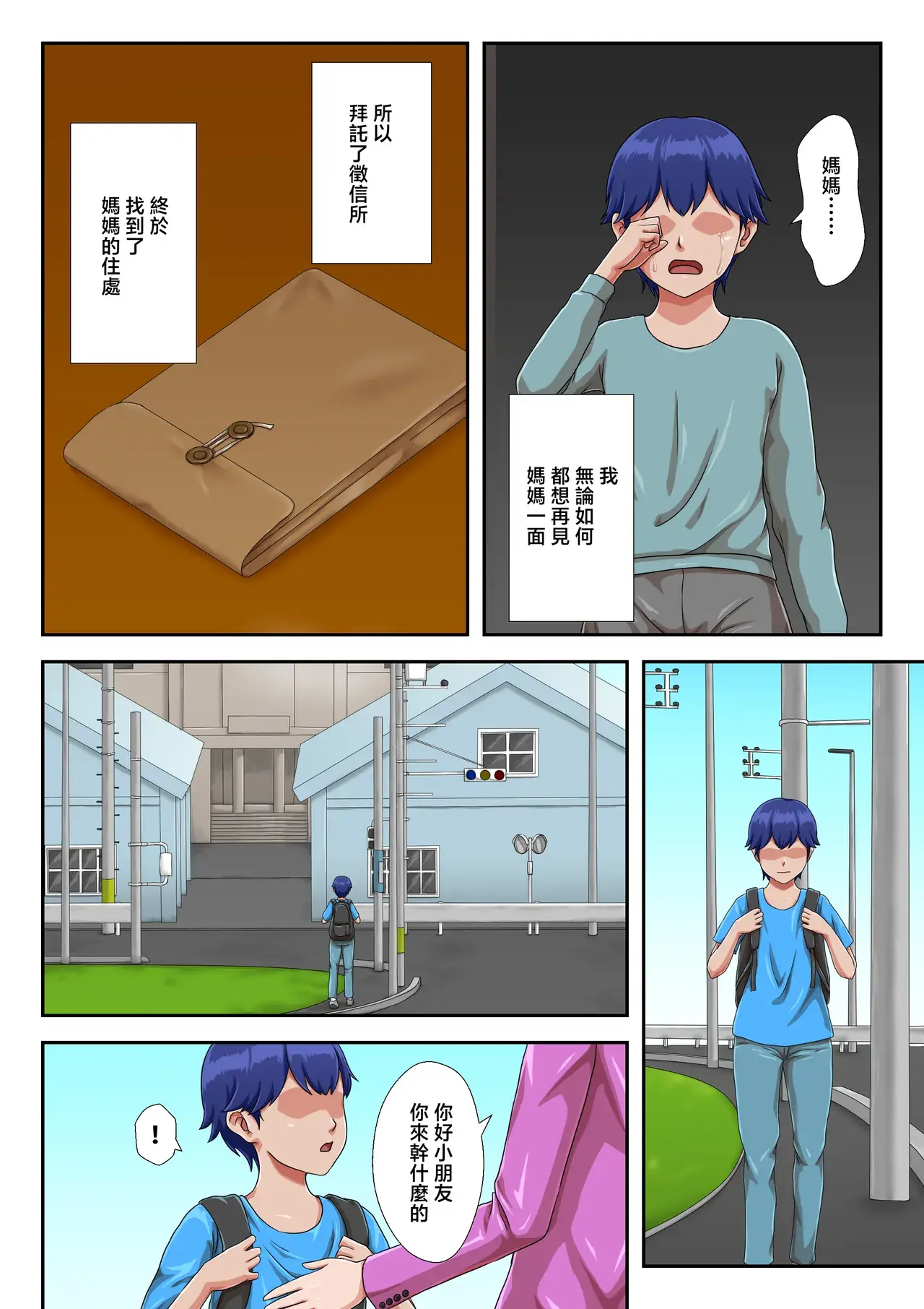 Chapter ' + image.page_number