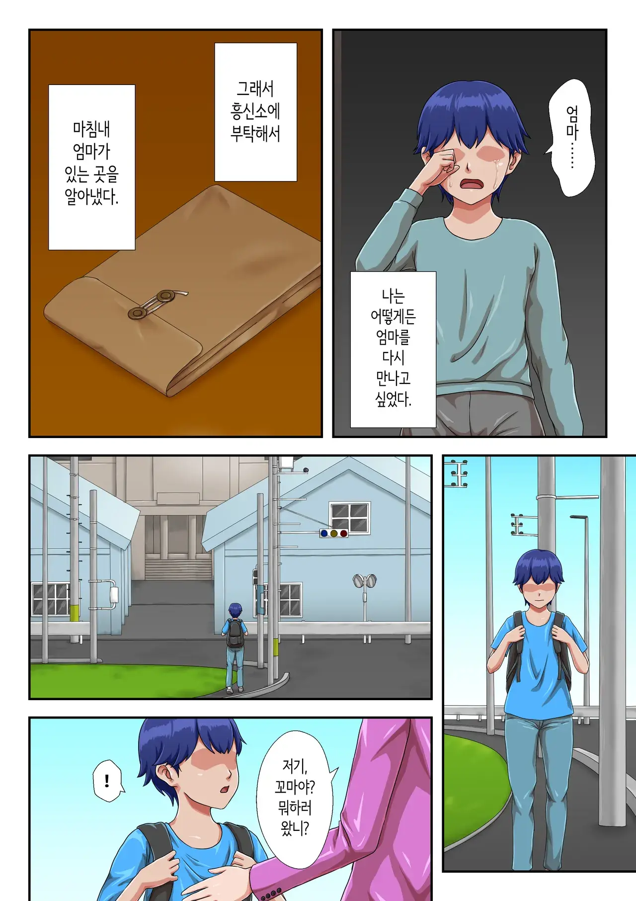 Chapter ' + image.page_number
