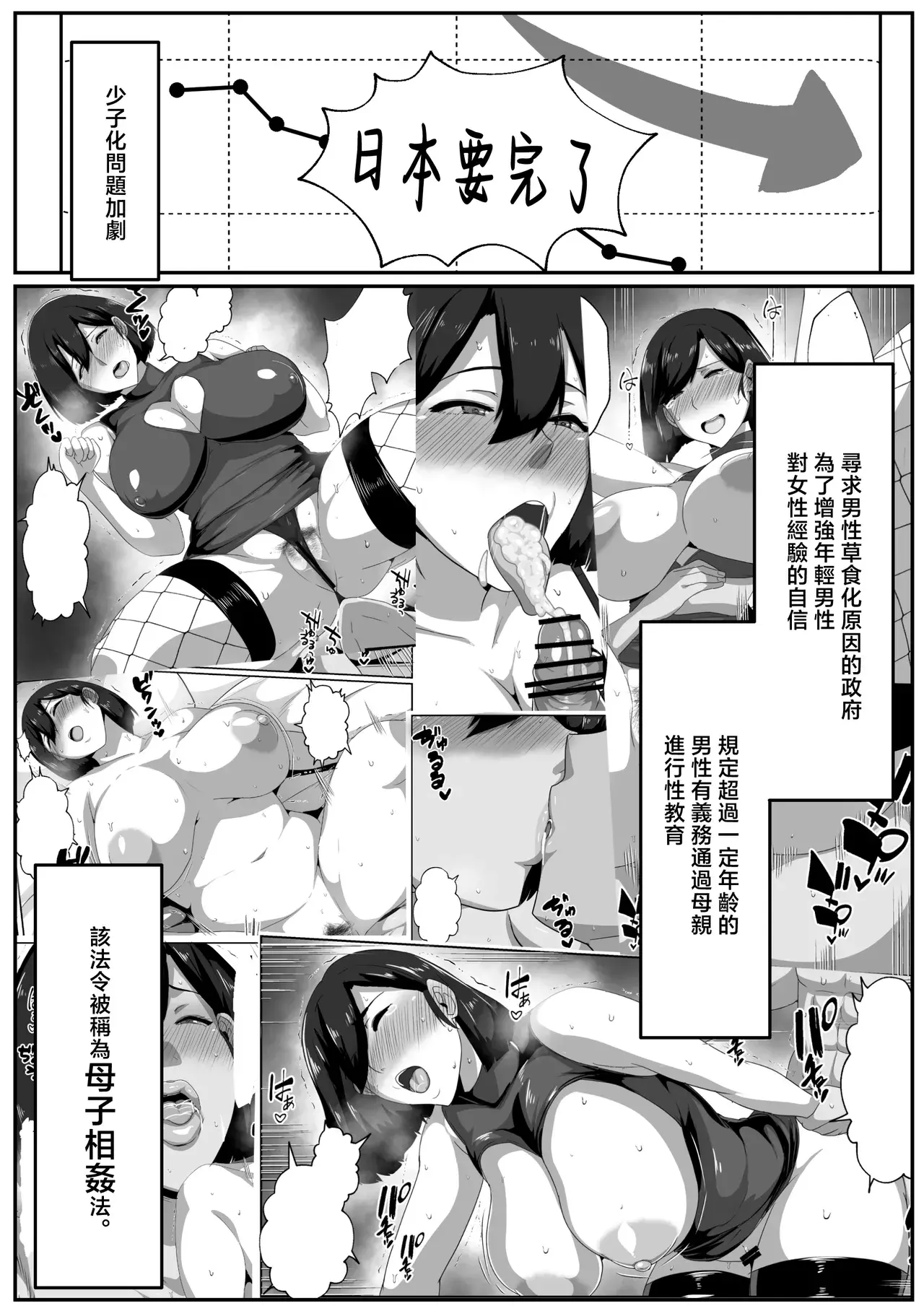 Chapter ' + image.page_number