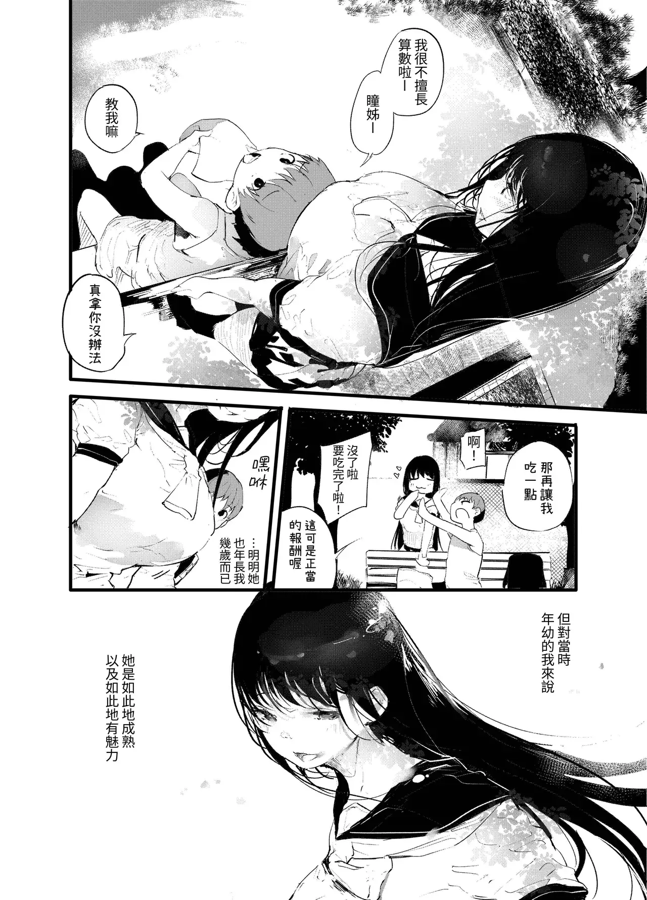 Chapter ' + image.page_number