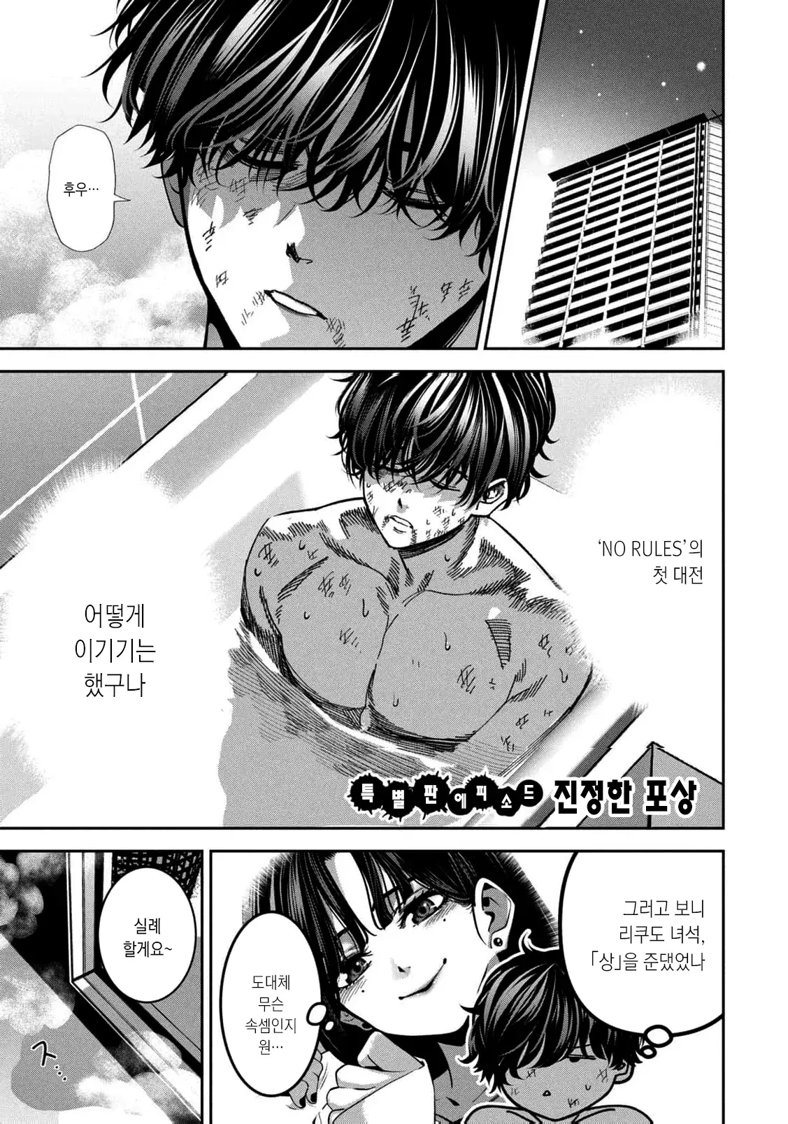 Chapter ' + image.page_number
