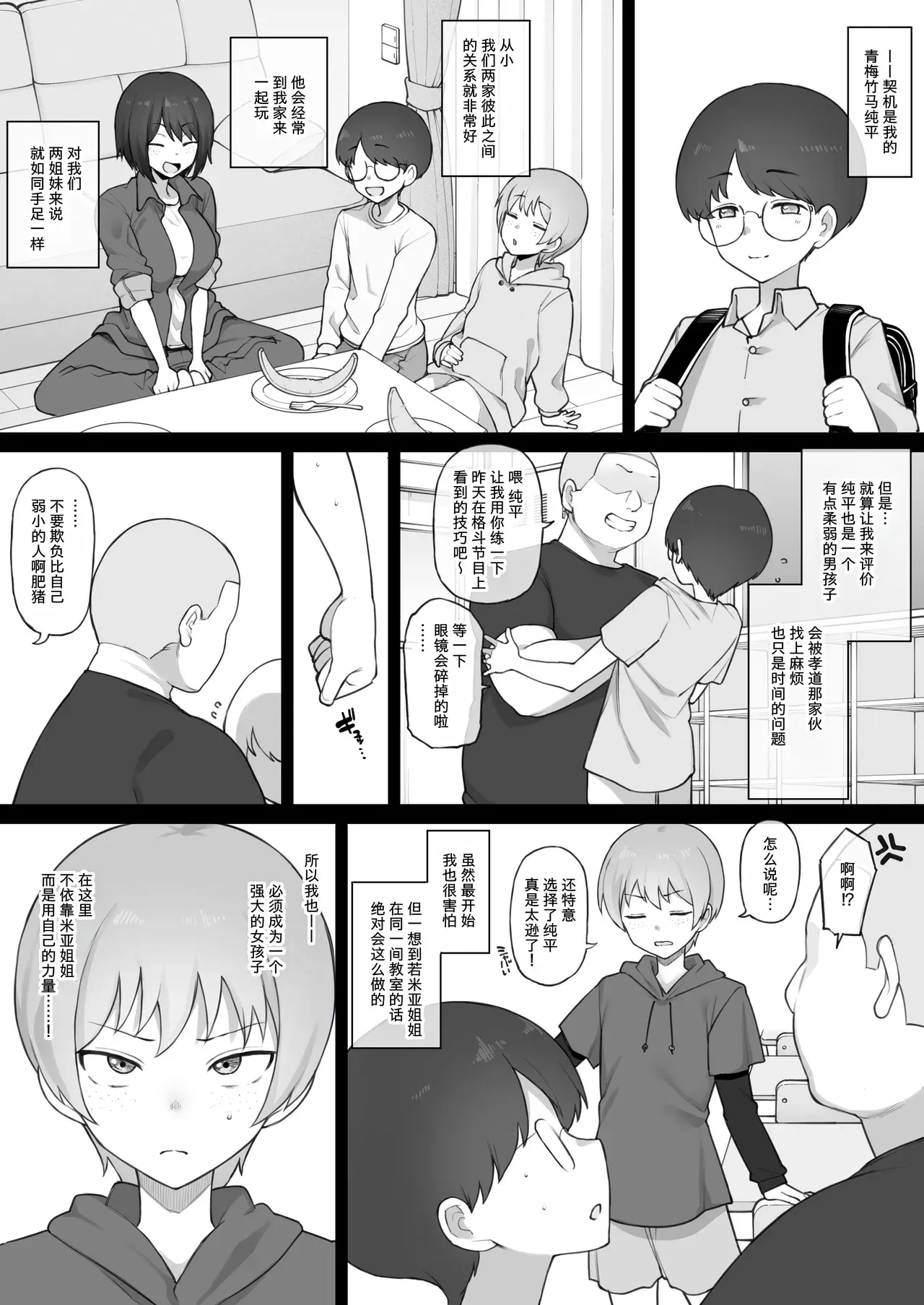 Chapter ' + image.page_number