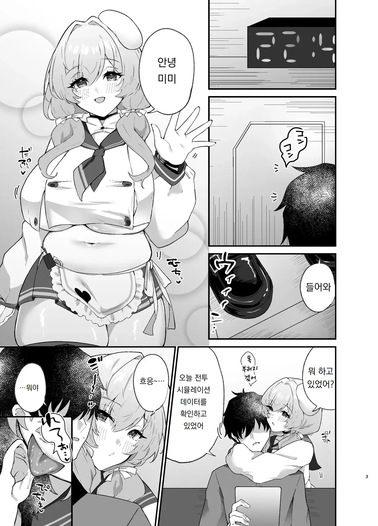 Chapter ' + image.page_number