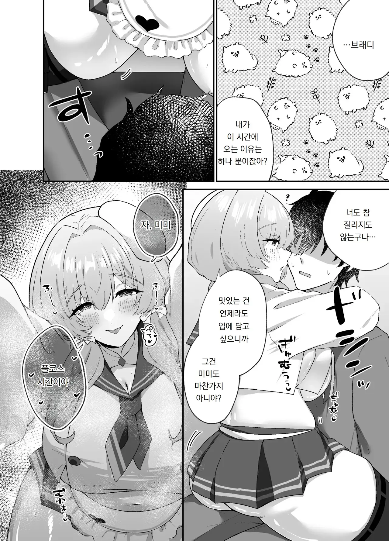 Chapter ' + image.page_number