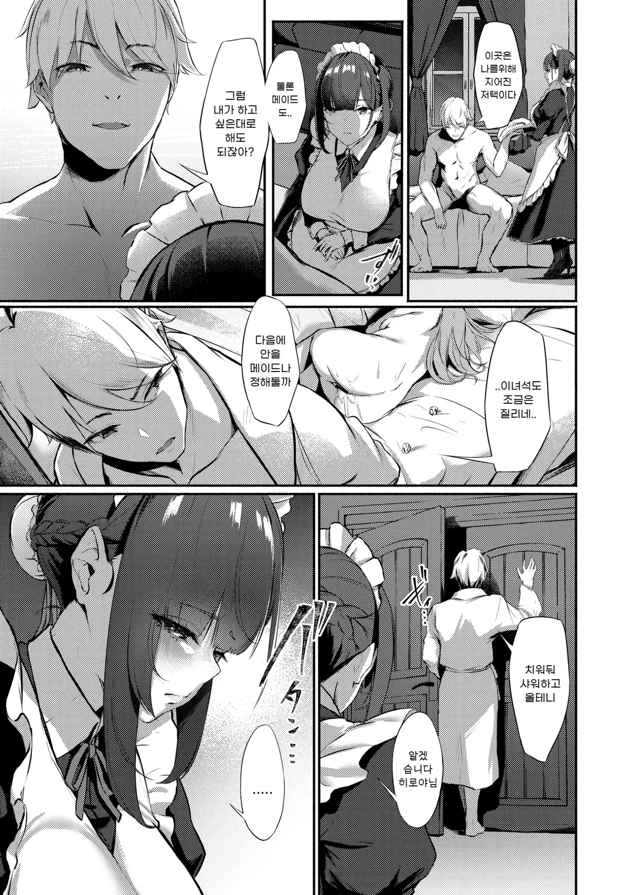 Chapter ' + image.page_number