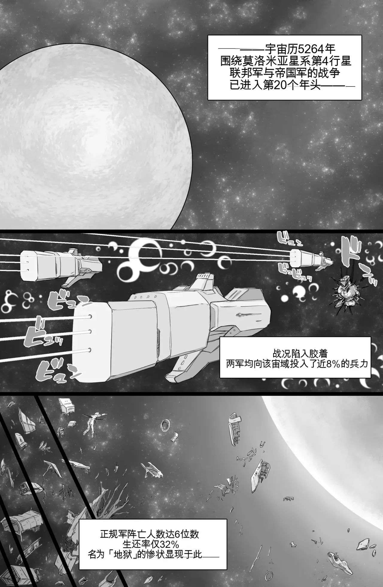 Chapter ' + image.page_number