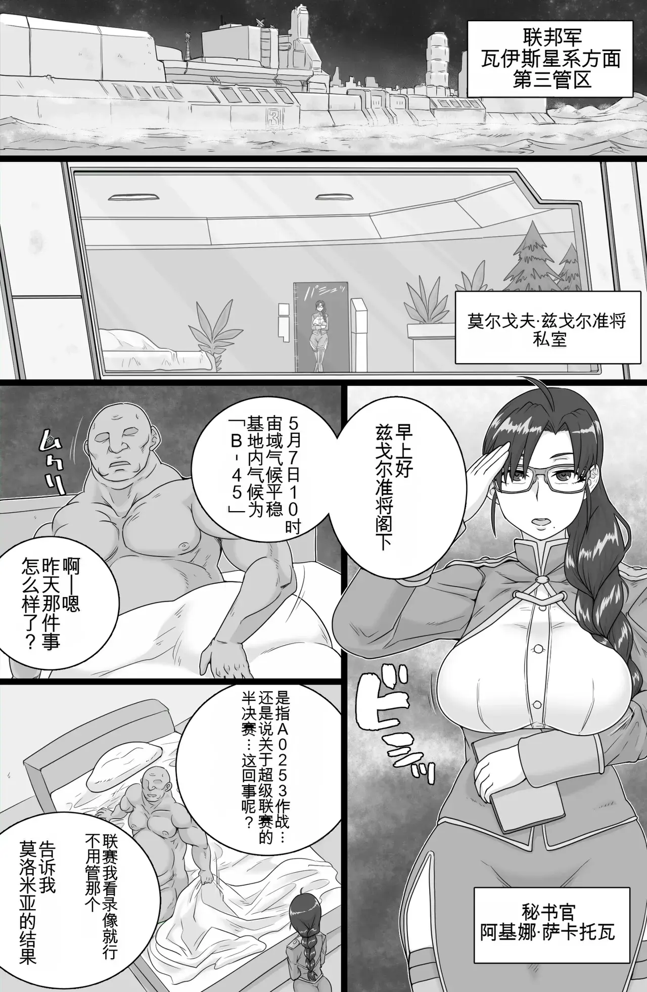 Chapter ' + image.page_number