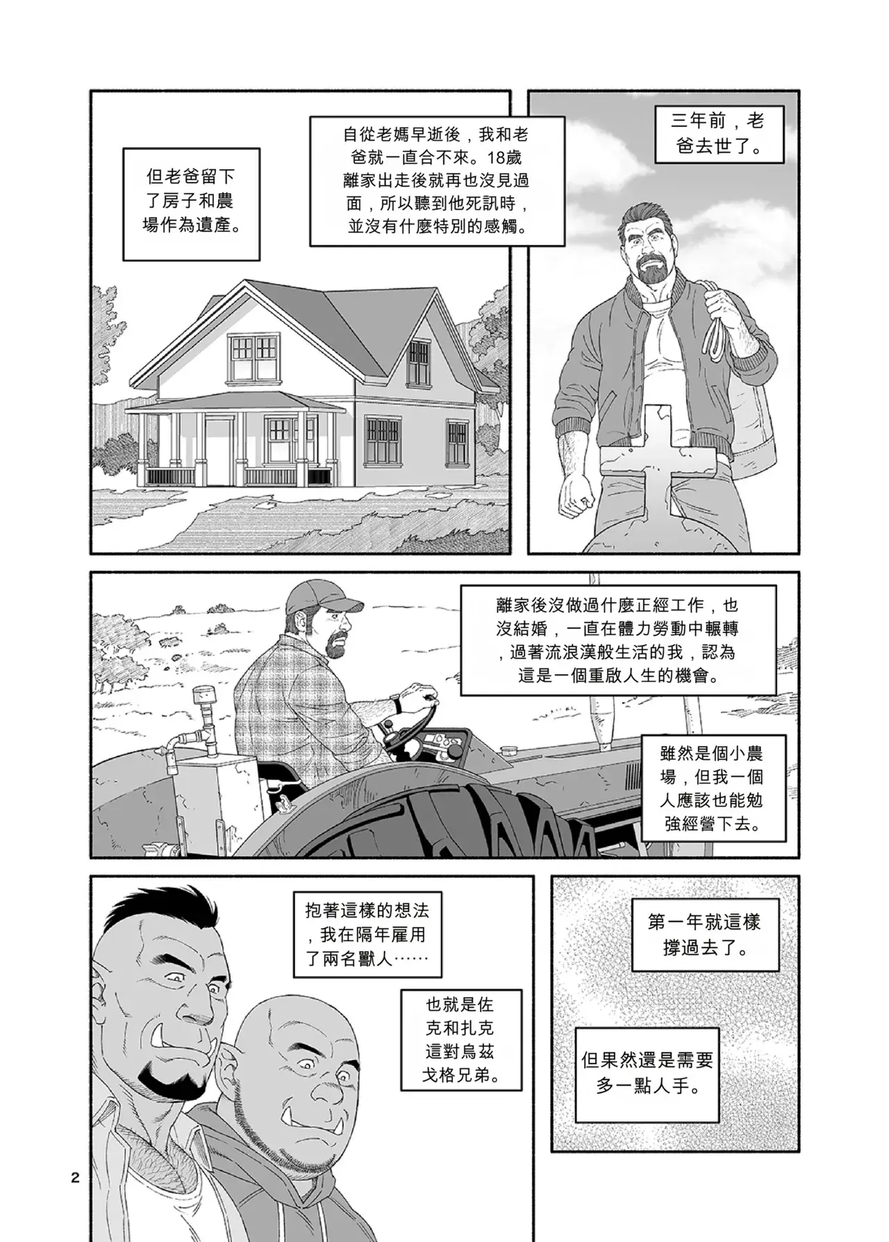 Chapter ' + image.page_number