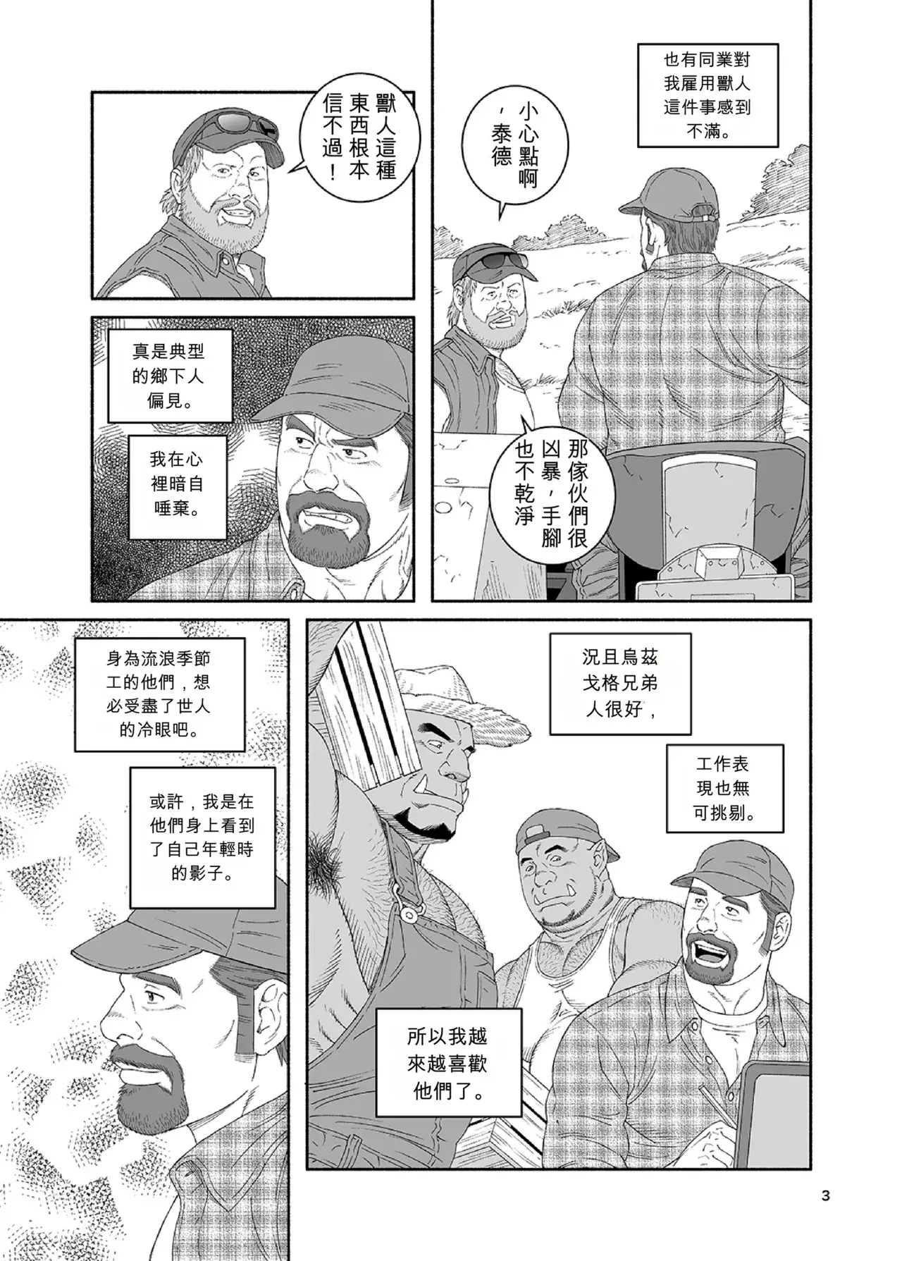 Chapter ' + image.page_number