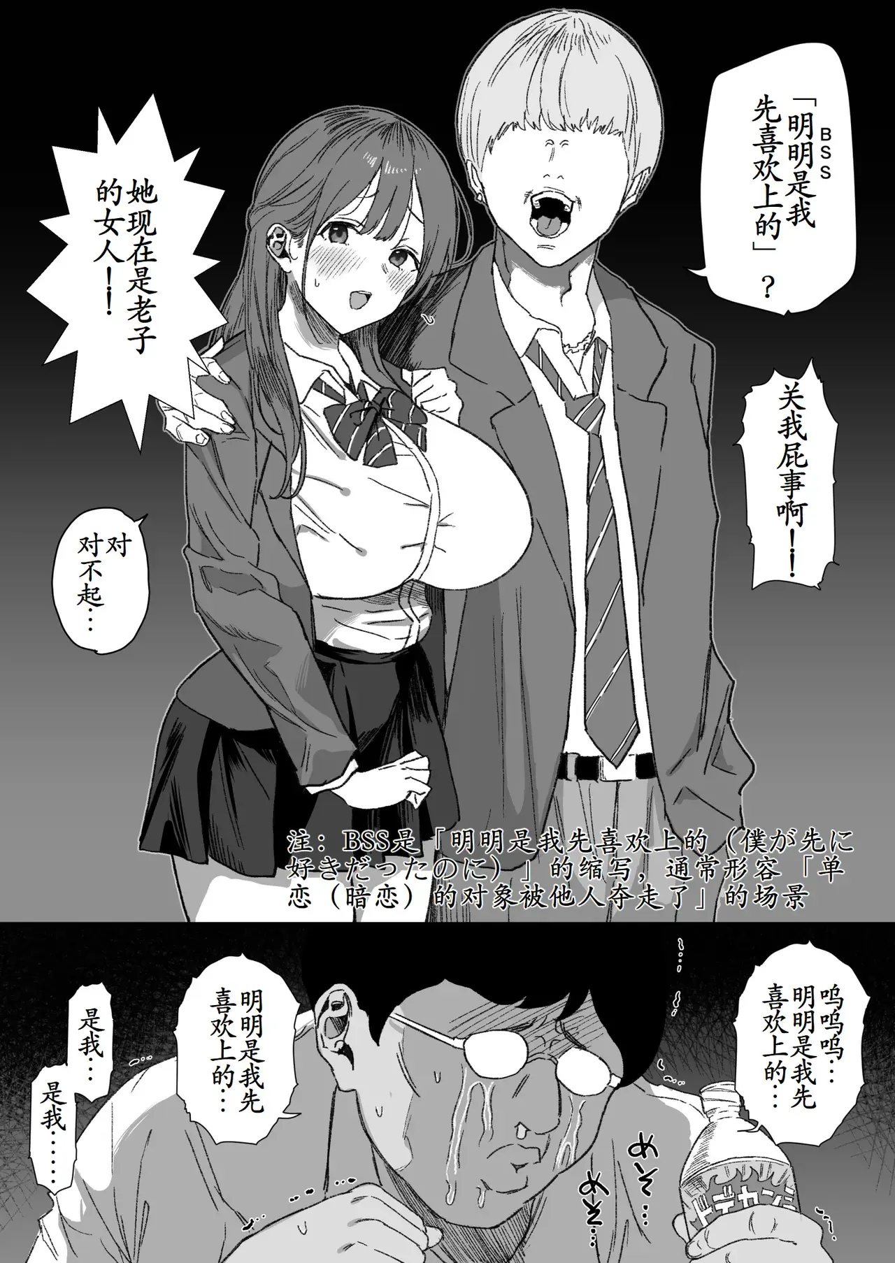 Chapter ' + image.page_number