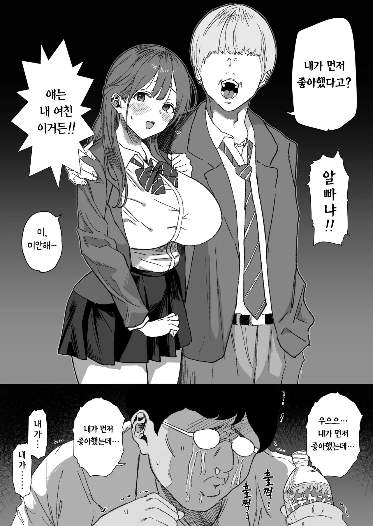 Chapter ' + image.page_number