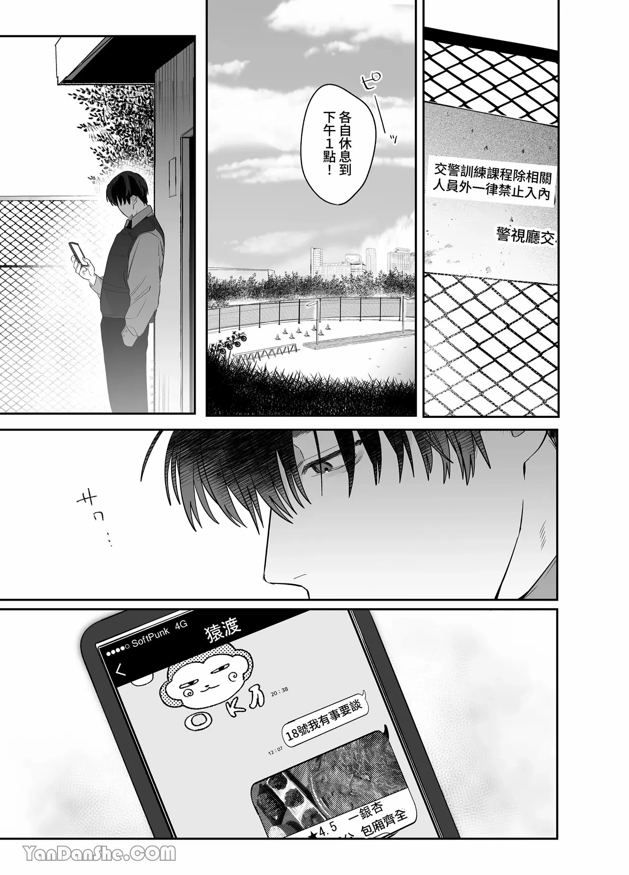 Chapter ' + image.page_number