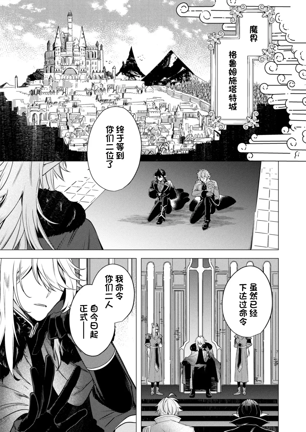 Chapter ' + image.page_number