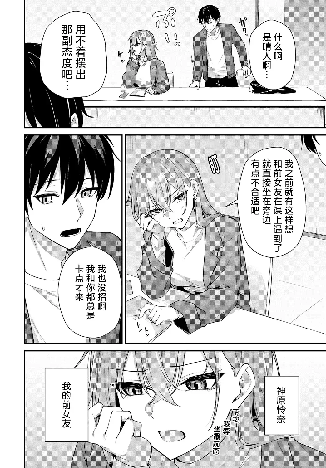 Chapter ' + image.page_number