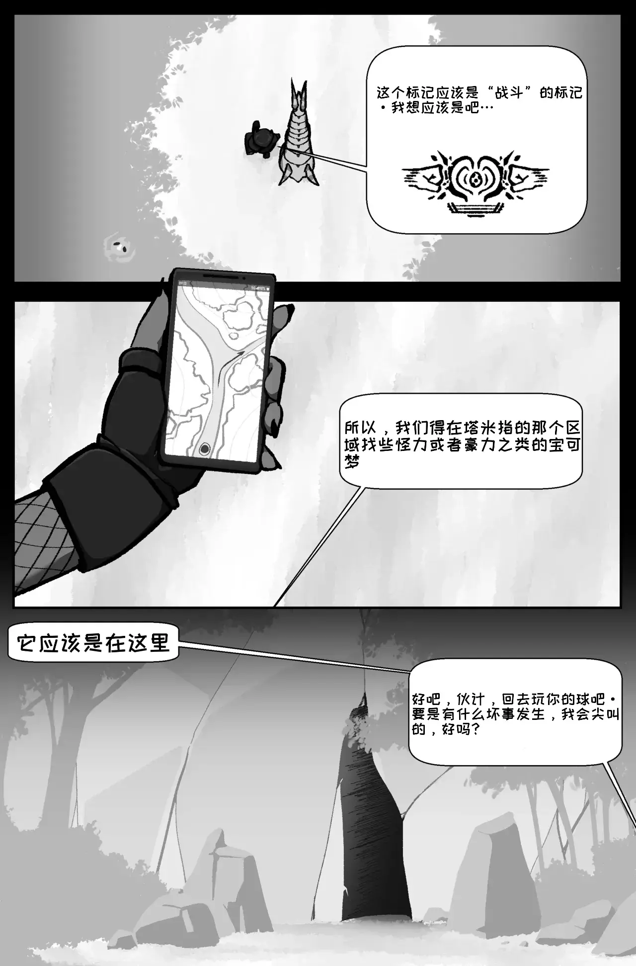 Chapter ' + image.page_number