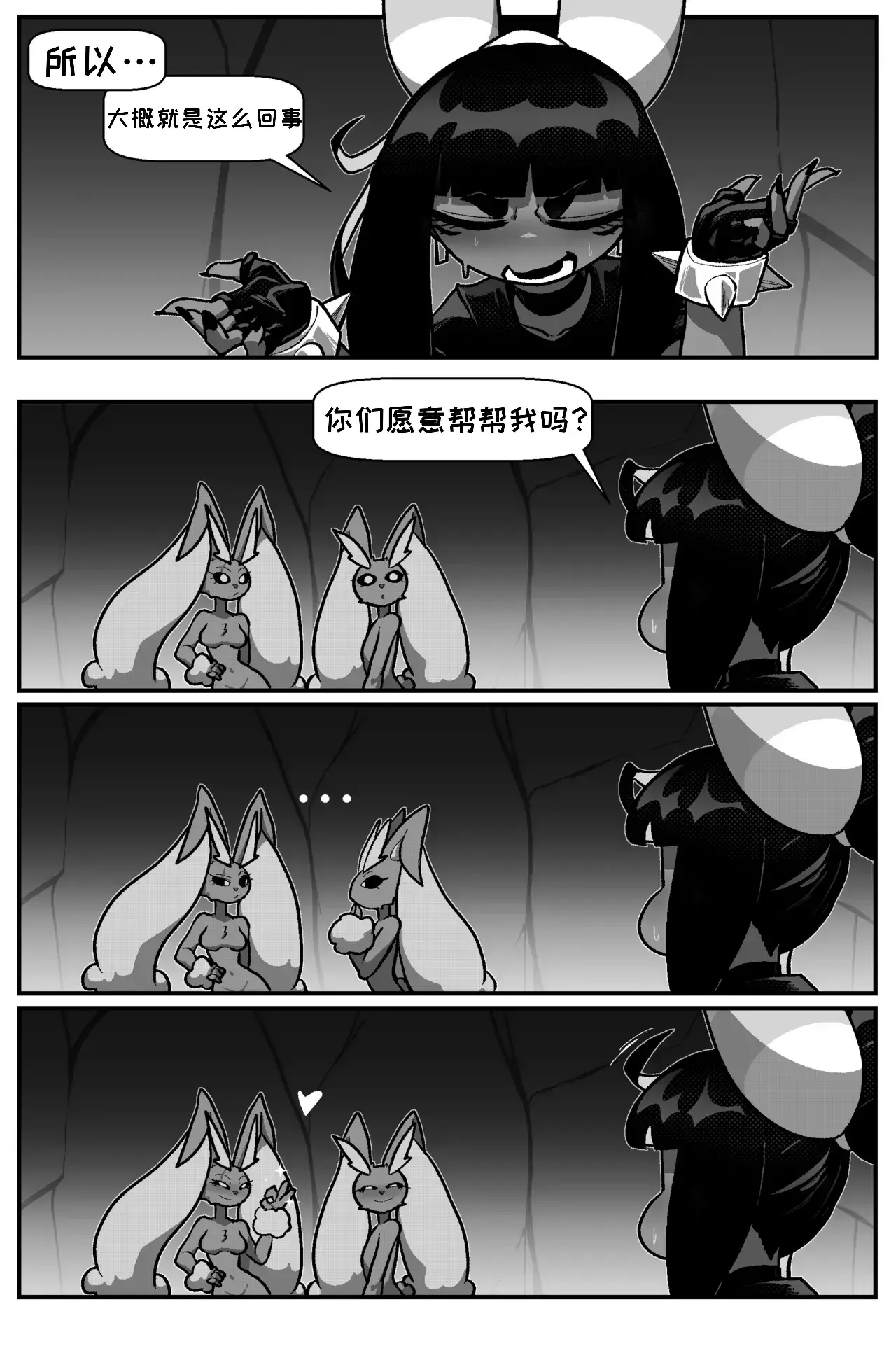 Chapter ' + image.page_number