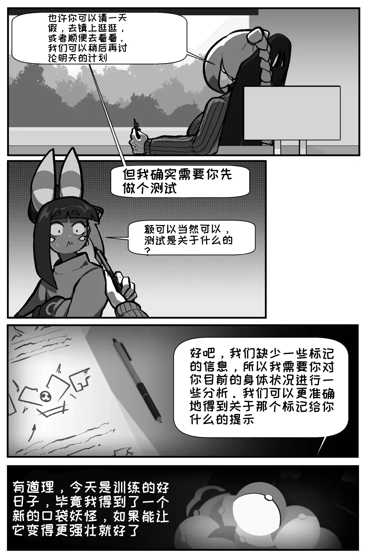 Chapter ' + image.page_number