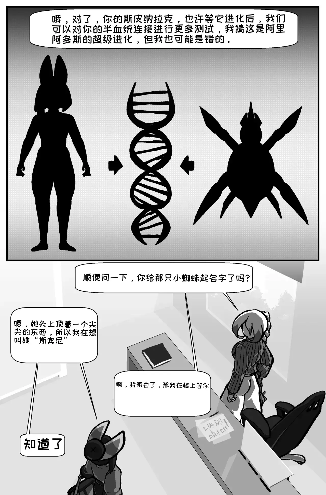 Chapter ' + image.page_number