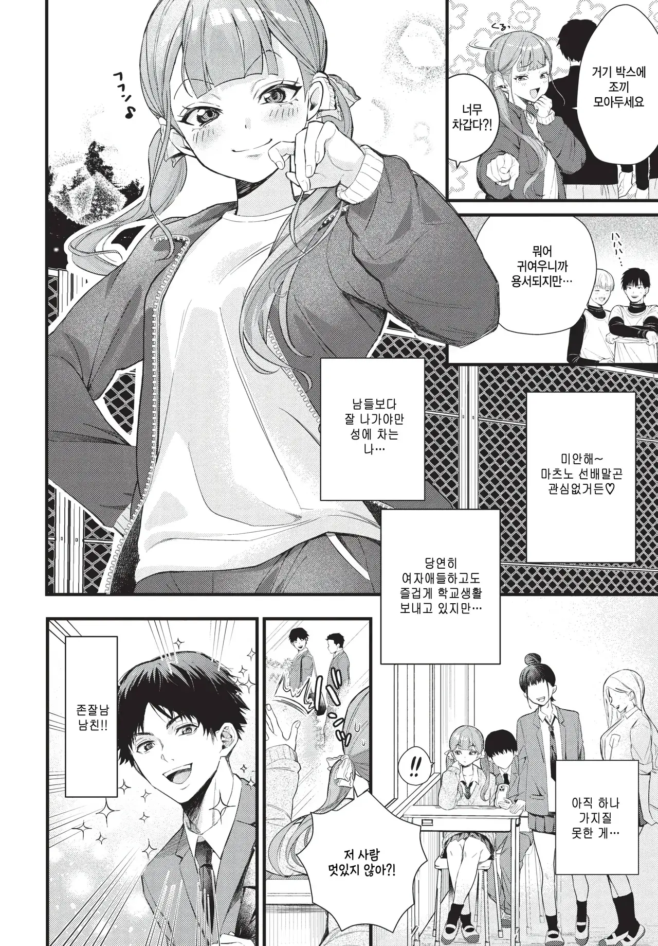 Chapter ' + image.page_number