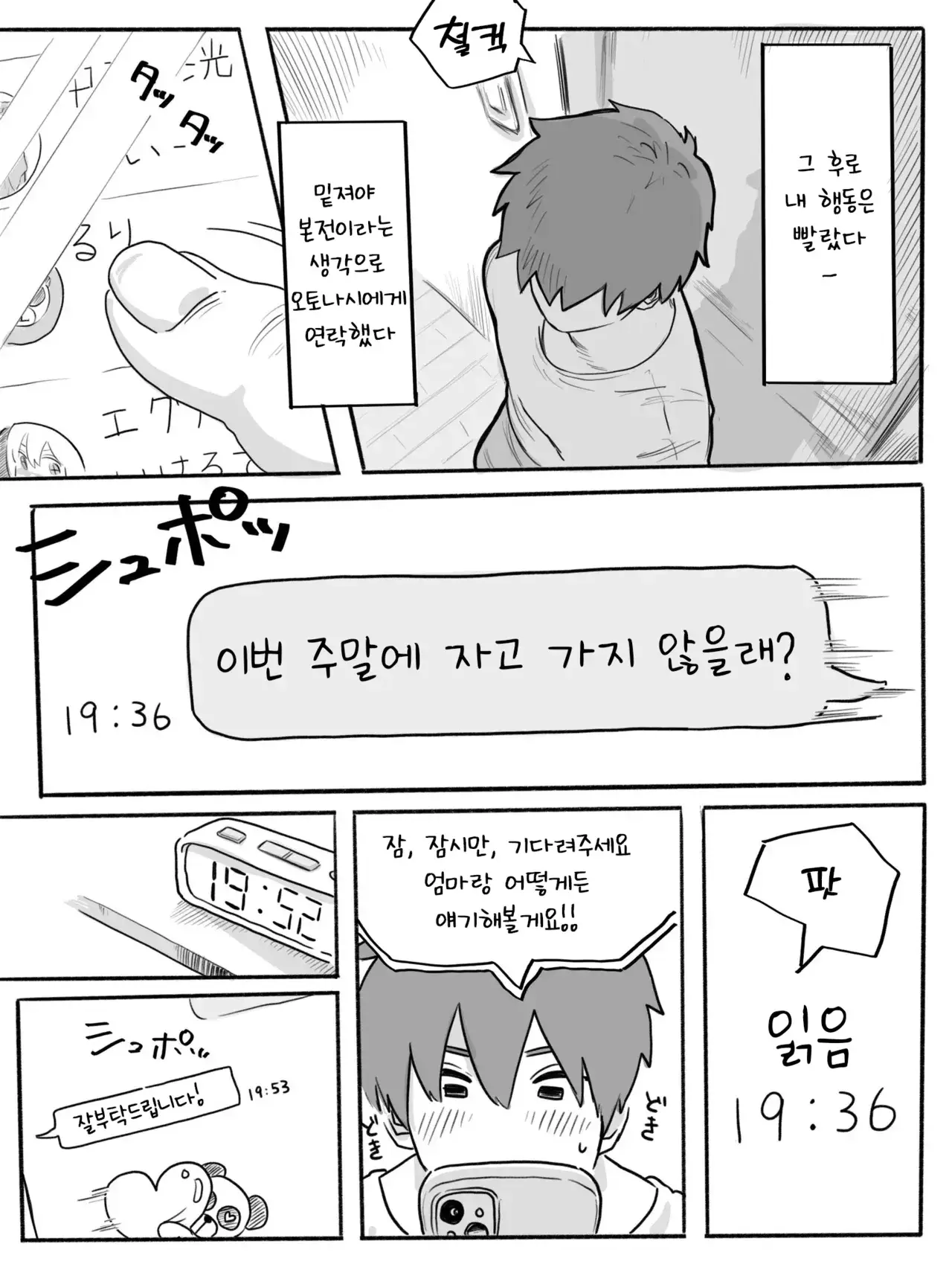 Chapter ' + image.page_number
