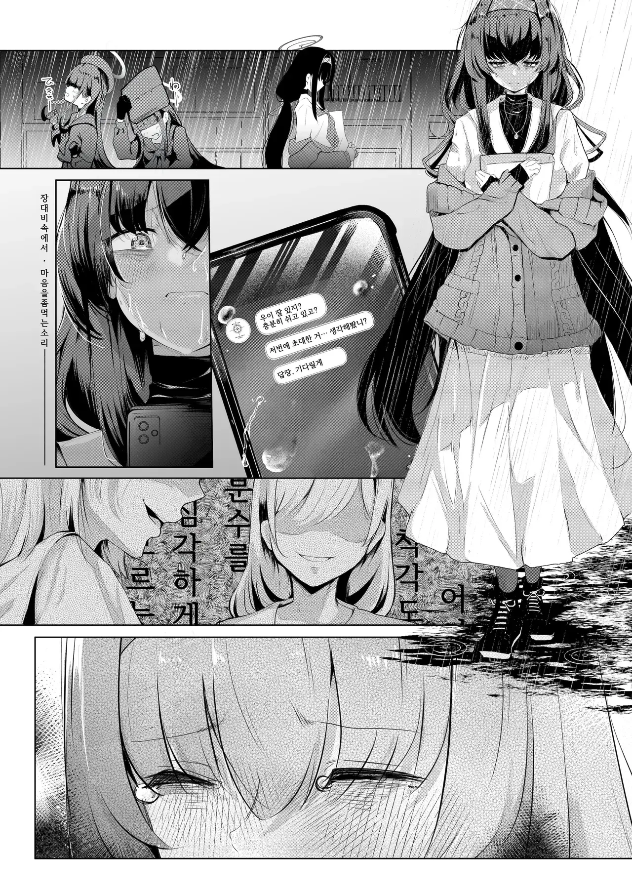 Chapter ' + image.page_number