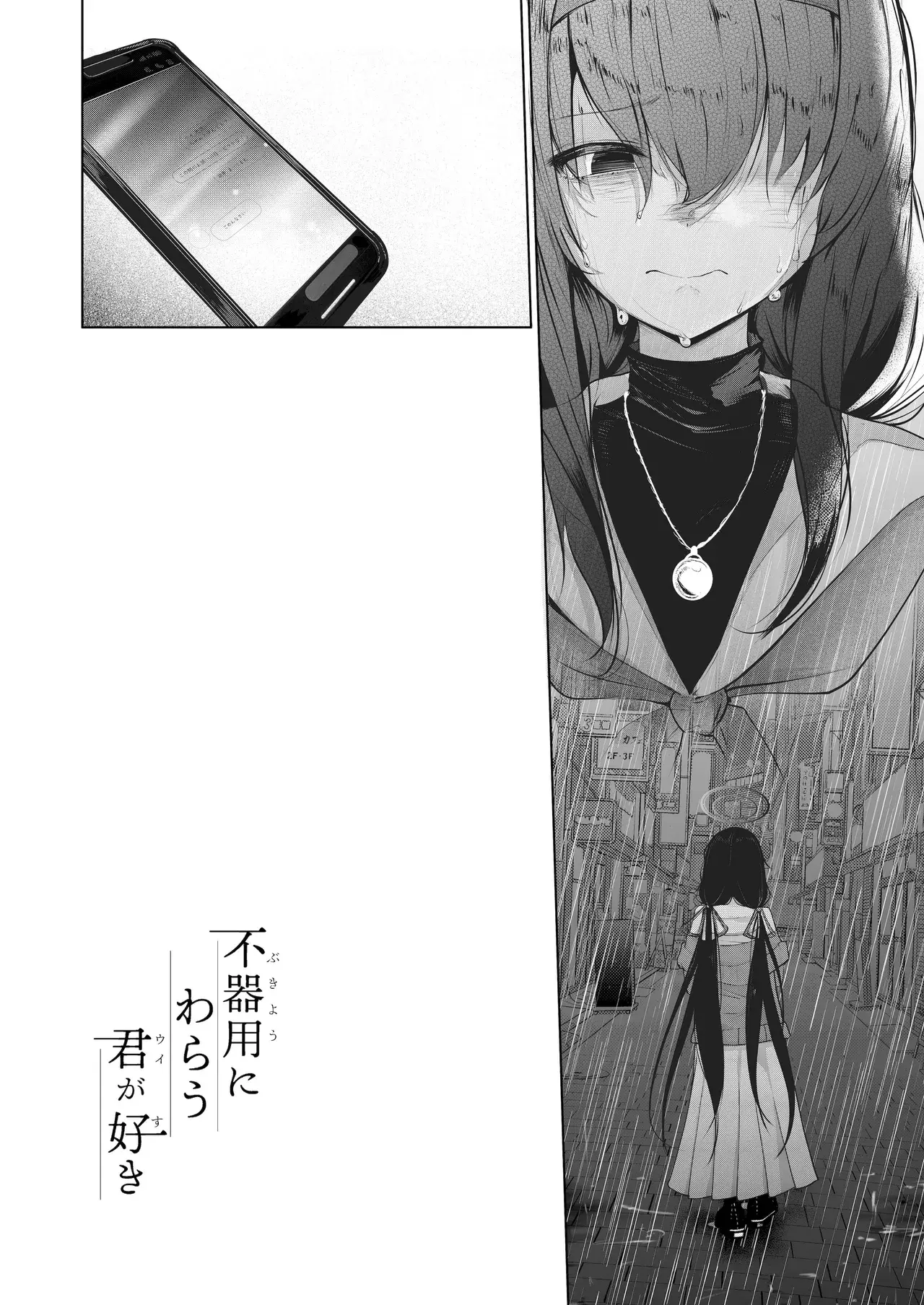 Chapter ' + image.page_number