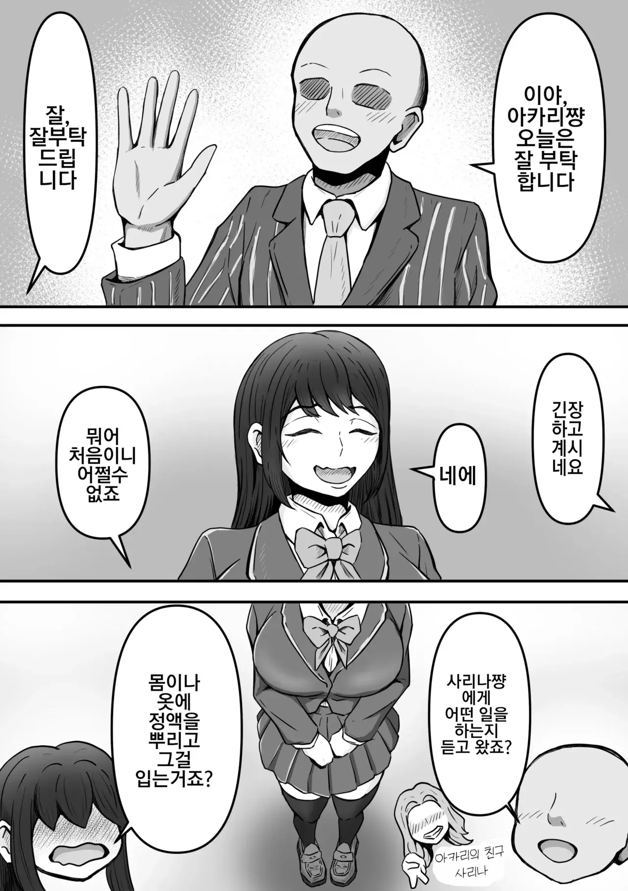 Chapter ' + image.page_number