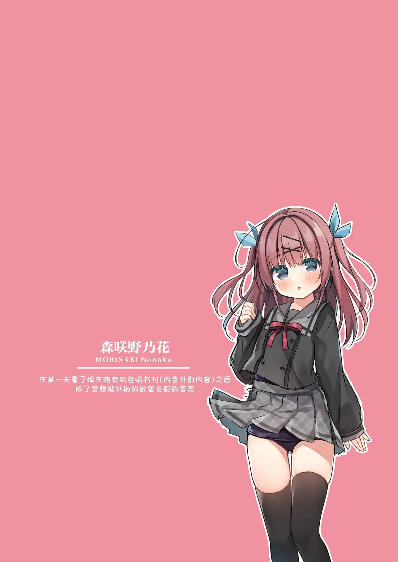 Chapter ' + image.page_number