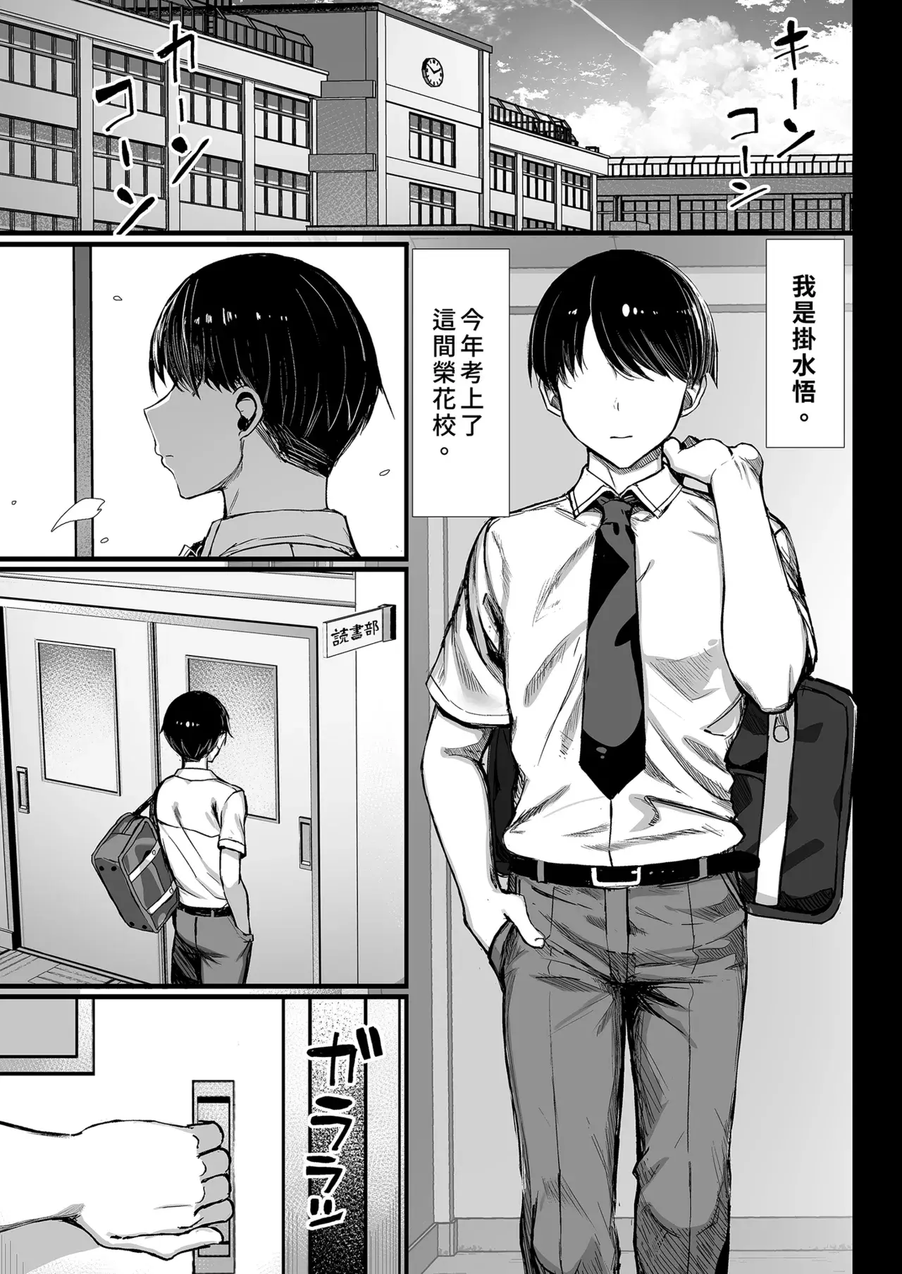 Chapter ' + image.page_number