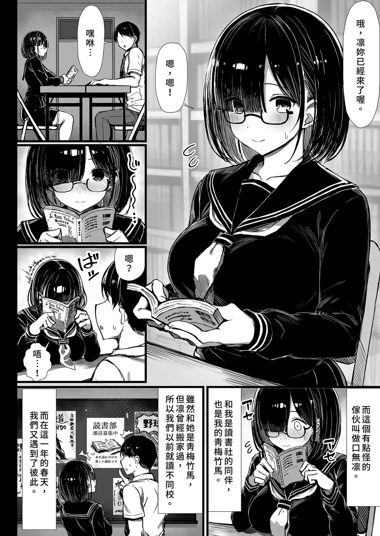 Chapter ' + image.page_number
