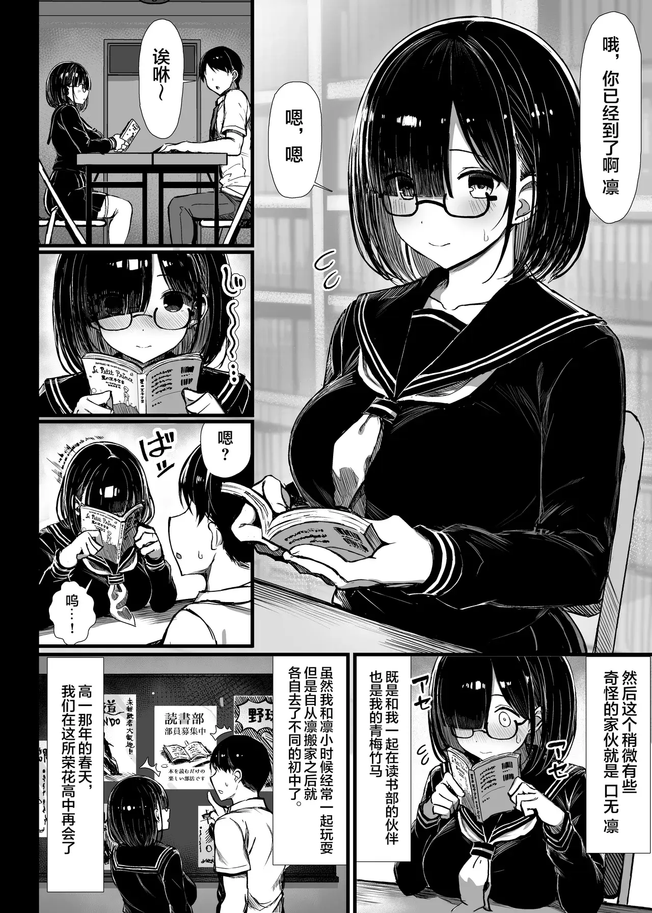 Chapter ' + image.page_number