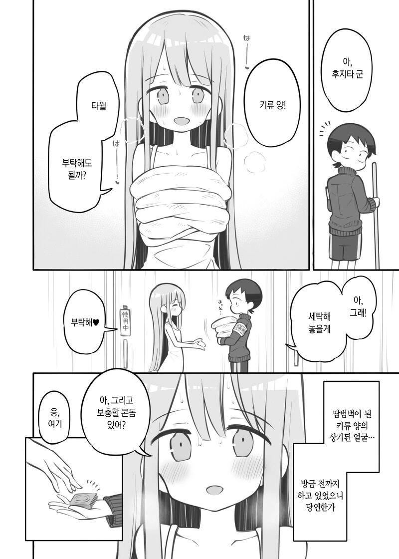 Chapter ' + image.page_number