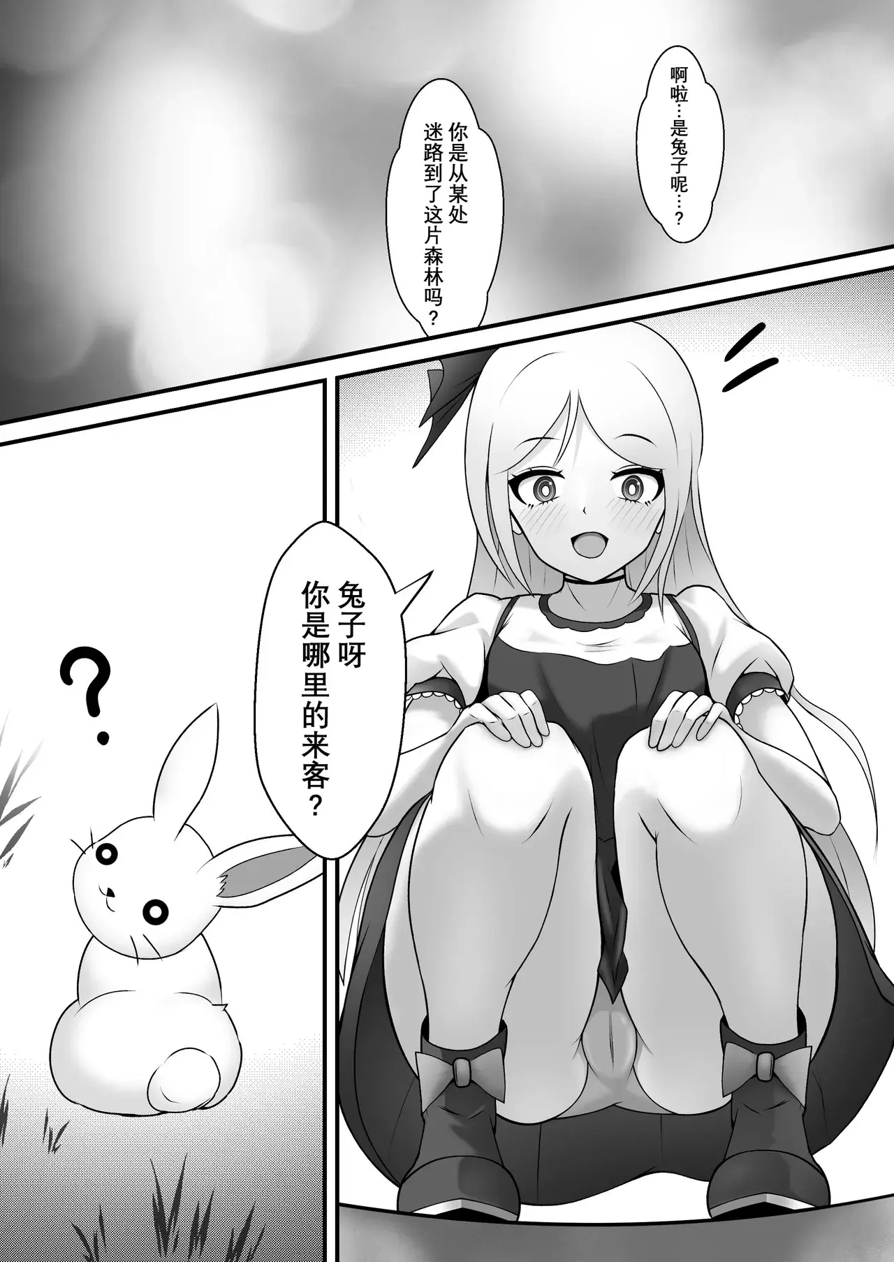 Chapter ' + image.page_number