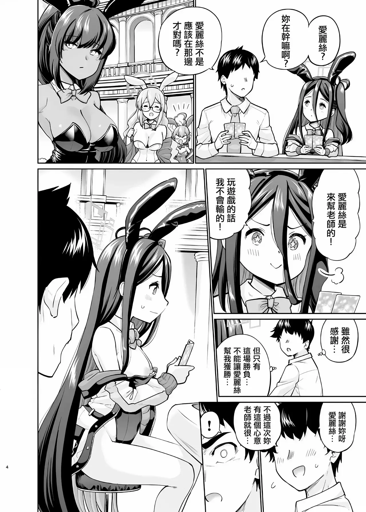 Chapter ' + image.page_number