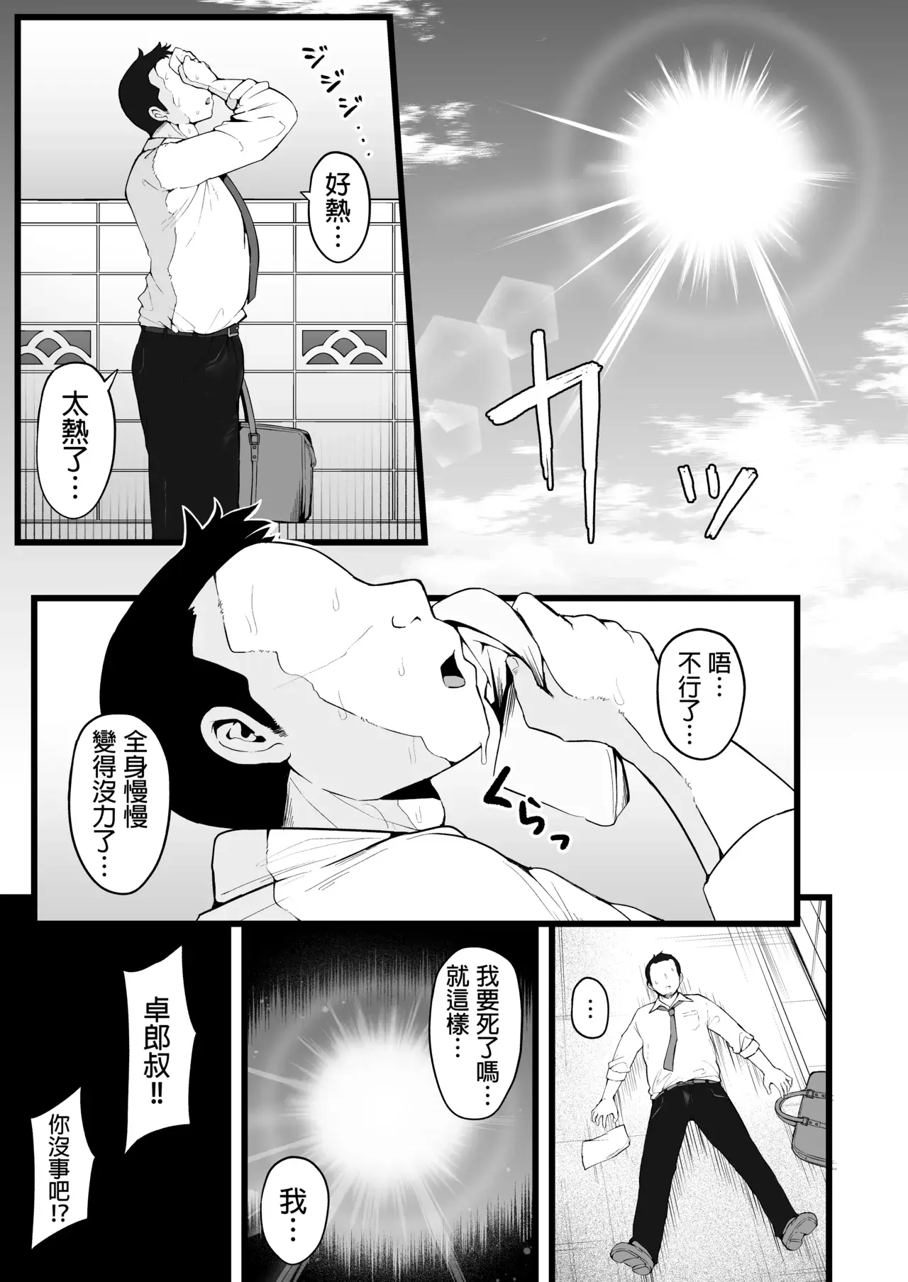 Chapter ' + image.page_number