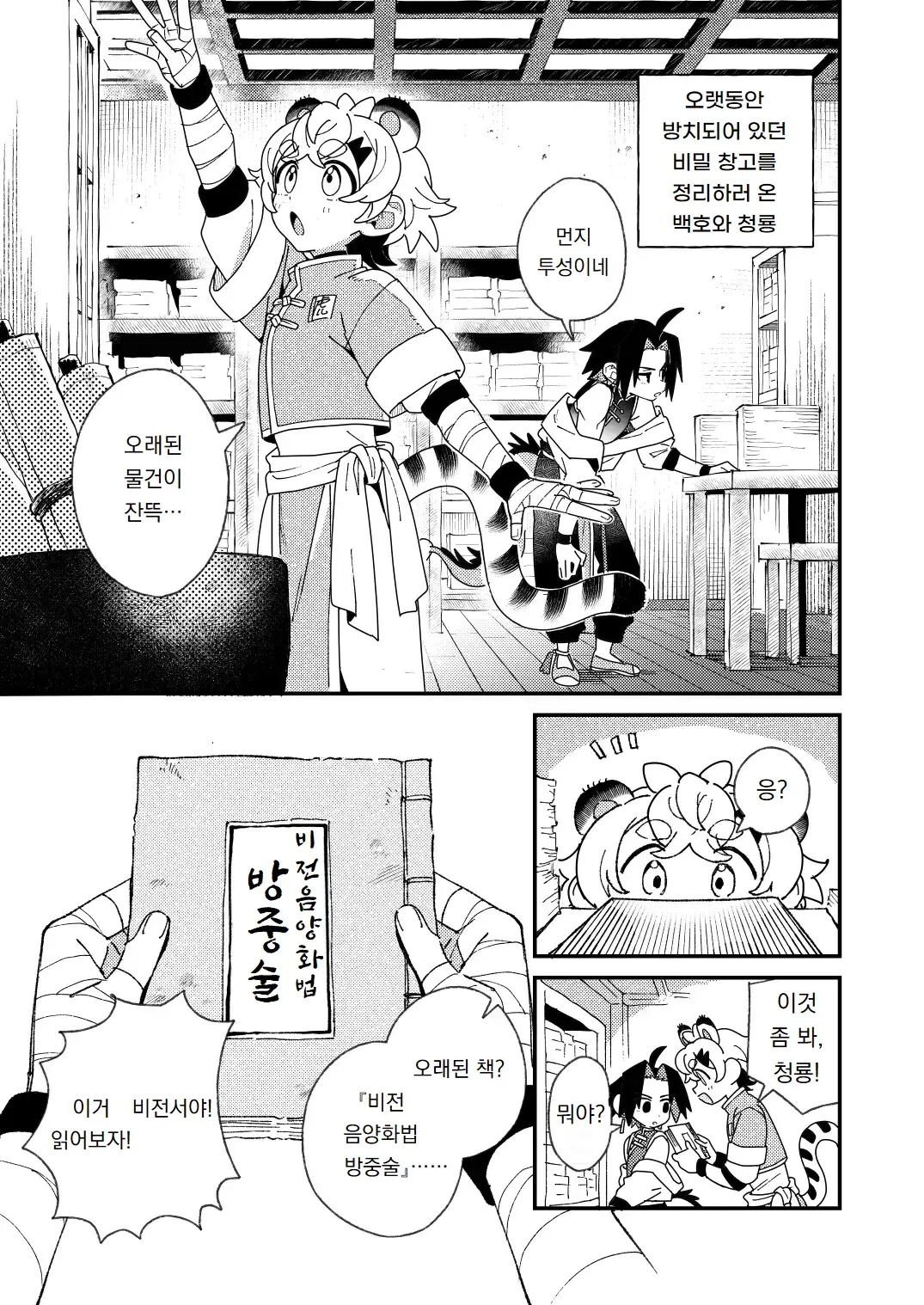 Chapter ' + image.page_number