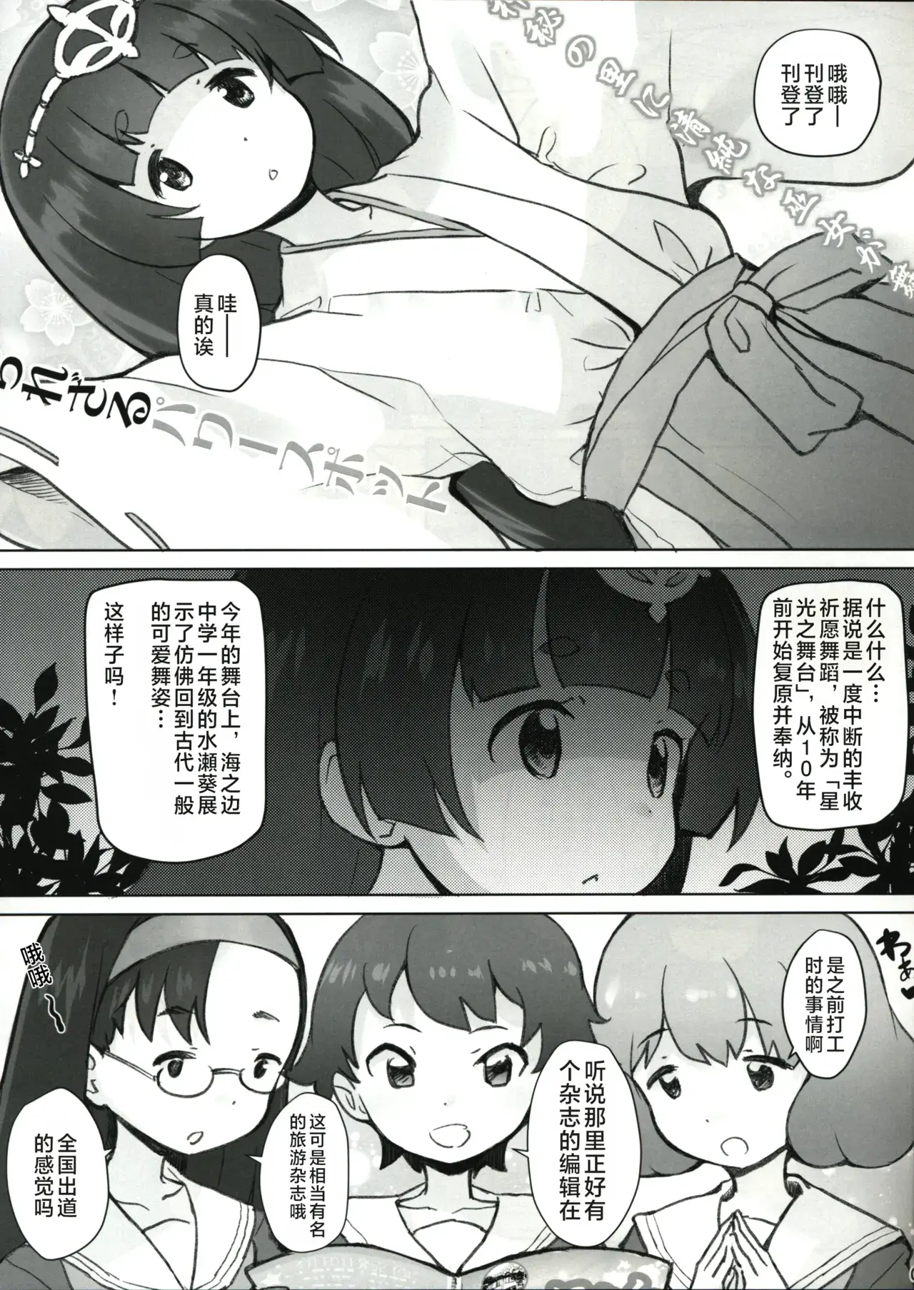 Chapter ' + image.page_number
